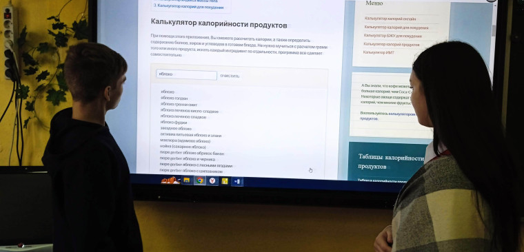 В рамках Недели здорового питания!.
